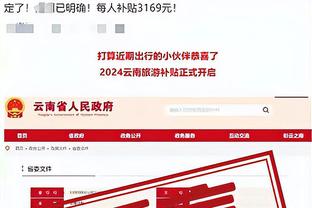 188宝金博苹果app截图3